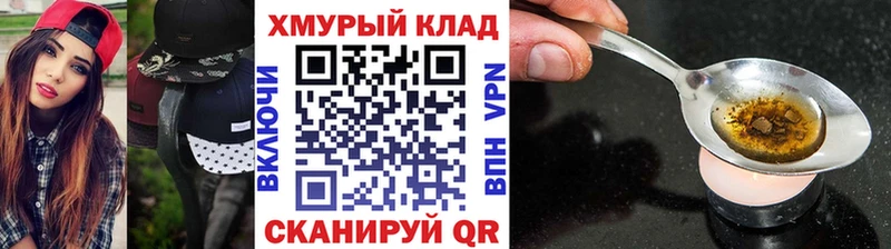 ГЕРОИН гречка  Малаховка 